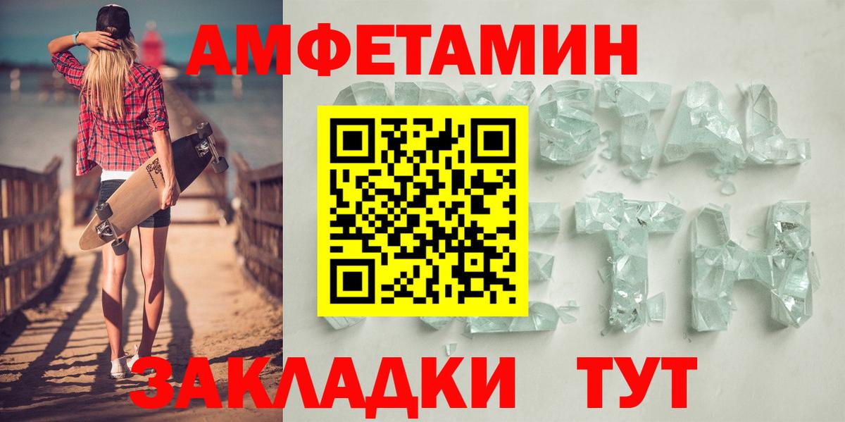 Amphetamine  АМФ VHQ  Amphetamine  Вход с VPN  Моздок 