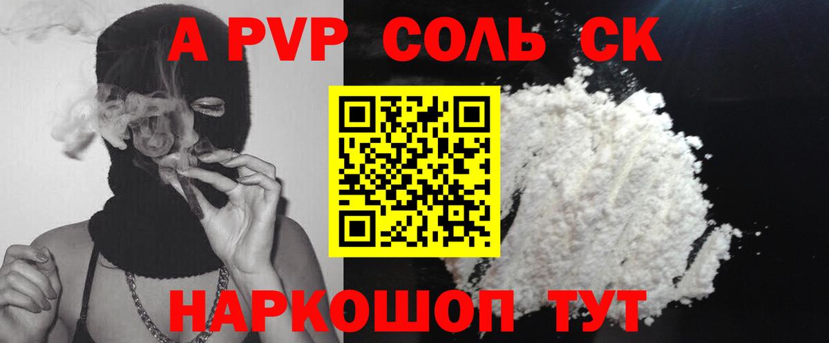 APVP крисы CK Моздок
