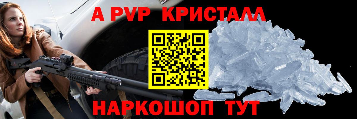 Моздок  Alpha-PVP VHQ  A-PVP мука  APVP кристаллы  Вход с VPN 
