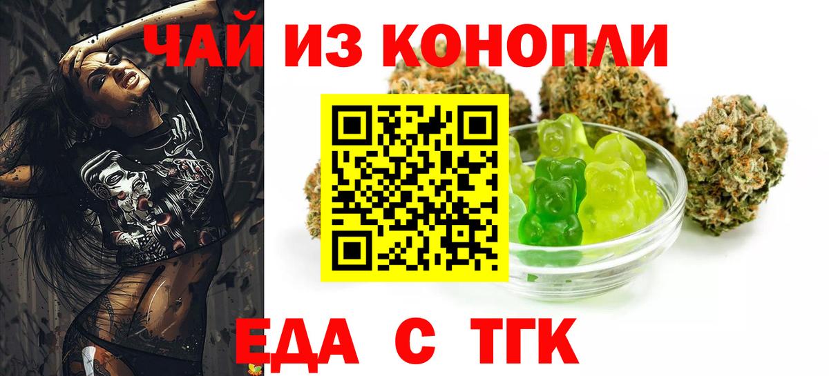 Печенье с ТГК конопля  Вход с VPN  Моздок 