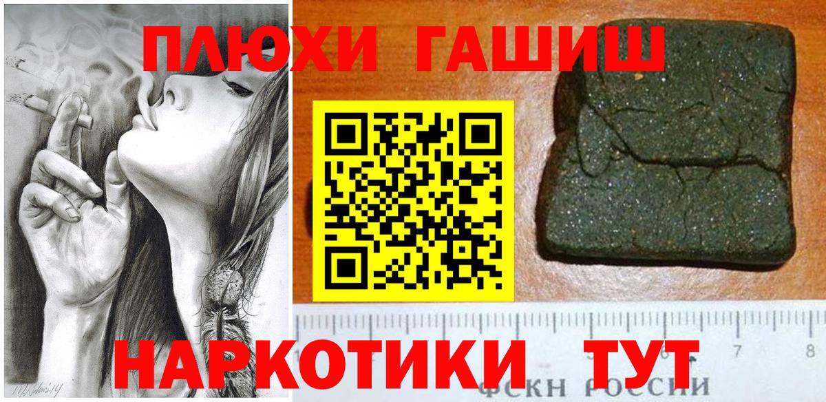 ГАШ  ГАШИШ Изолятор  Вход с VPN  Моздок  ГАШИШ hashish 