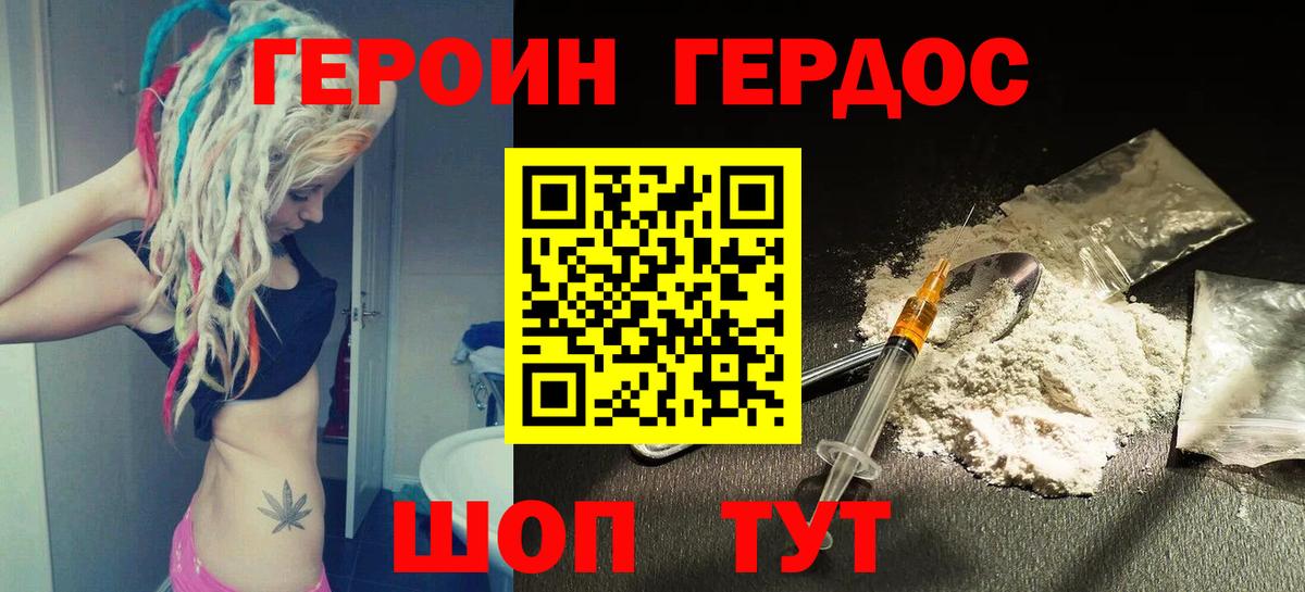 ГЕРОИН белый  Героин  Моздок  Вход с VPN 