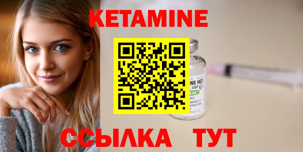 КЕТАМИН ketamine  omg ONION  Моздок  Кетамин VHQ  Вход с VPN 