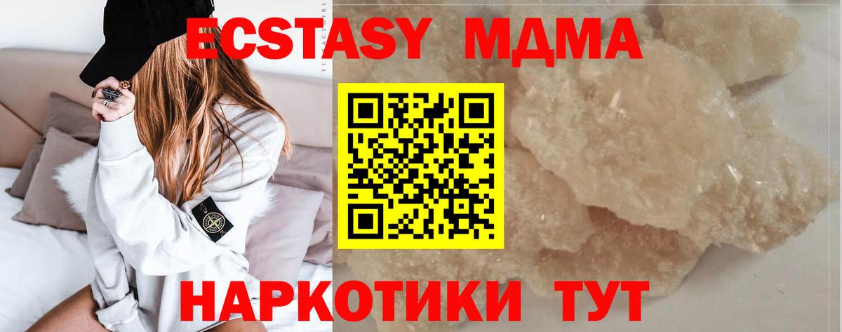 MDMA молли  Вход с VPN  Моздок  МДМА VHQ 