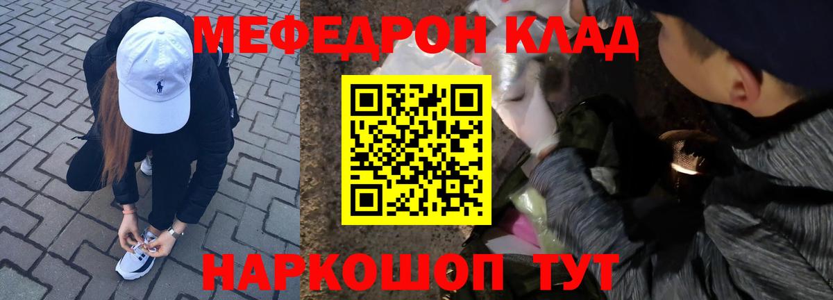 Моздок  МЯУ-МЯУ мяу мяу  МЕФ мяу мяу  Вход с VPN 