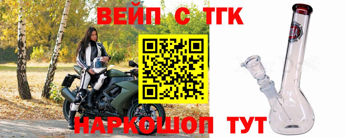 Моздок  Дистиллят ТГК жижа  Вход с VPN 