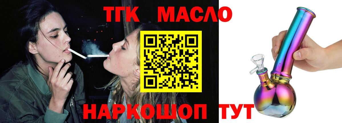 Дистиллят ТГК гашишное масло Моздок